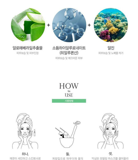 Anskin - Original Aloe Modeling Mask (Refill) 240g, 240g, 248 g, 8809329791666