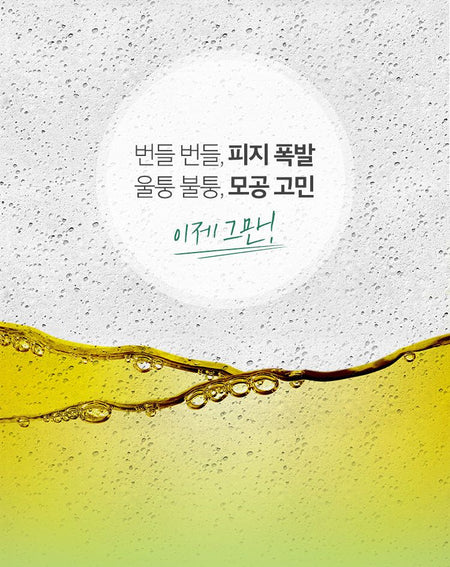 A’PIEU - Hamamelis Cream 50ml, 50ml, 75 g, 8809530056745