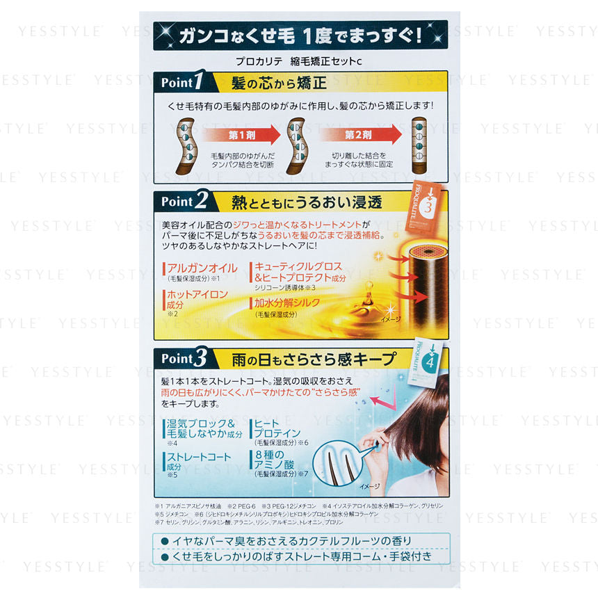Utena - Proqualite Hair Straightening, Long Hair, 333 g, 4901234355811