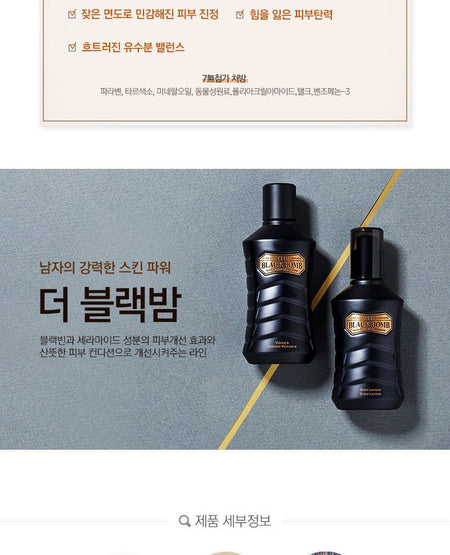 THE FACE SHOP - The Black Bomb Toner 140ml, 140ml, 375 g, 8806182554612
