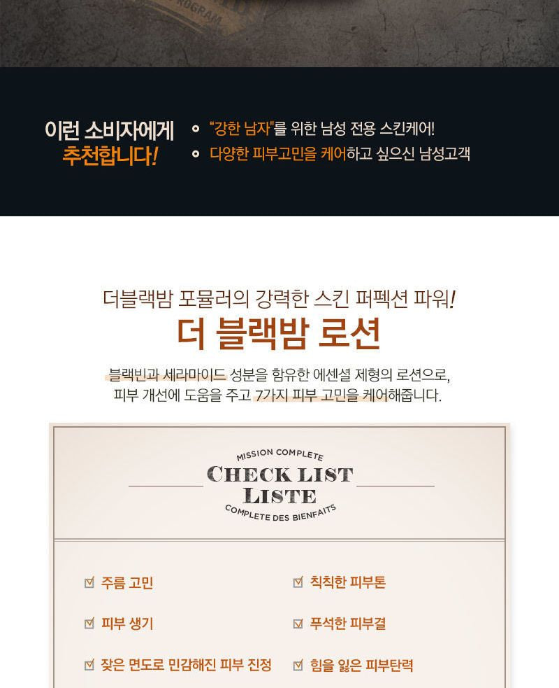 THE FACE SHOP - The Black Bomb Emulsion 130ml, 130ml, 330 g, 8806182554629