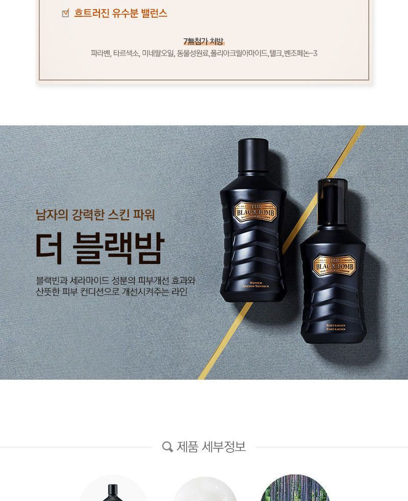 THE FACE SHOP - The Black Bomb Emulsion 130ml, 130ml, 330 g, 8806182554629