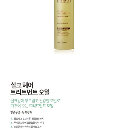 LABIOTTE - Silk Hair Treatment Oil 150ml, 150ml, 201 g, 8809559076236