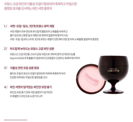 LABIOTTE - Chateau Labiotte Wine Sherbet Cleanser 80ml, 80ml, 199 g, 8809438535885