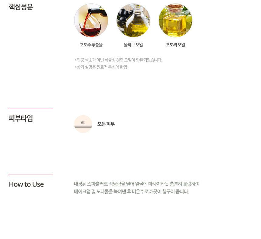 LABIOTTE - Chateau Labiotte Wine Sherbet Cleanser 80ml, 80ml, 199 g, 8809438535885