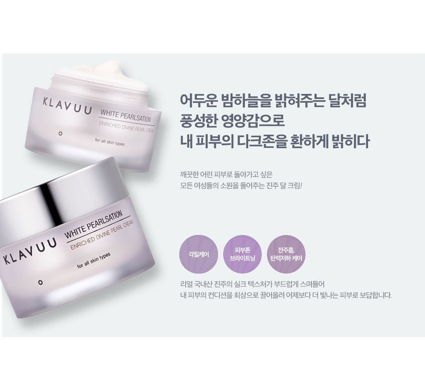 KLAVUU - White Pearlsation Enriched Divine Pearl Cream 50ml, 50ml, 239 g, 8809482360167