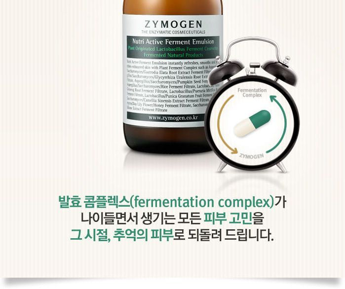 ZYMOGEN - Nutri Active Ferment Emulsion 105ml, 105ml, 251 g, 8809046293528