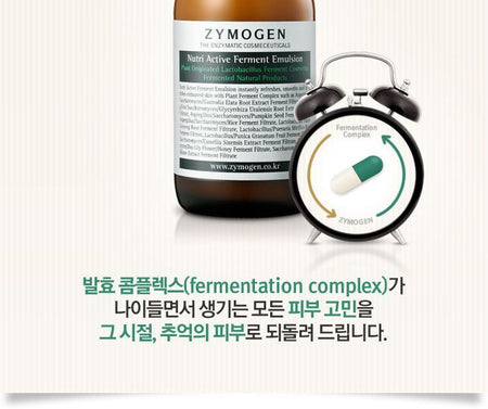ZYMOGEN - Nutri Active Ferment Emulsion 105ml, 105ml, 251 g, 8809046293528