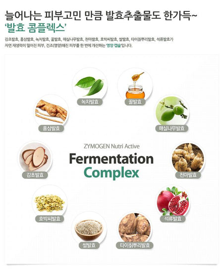 ZYMOGEN - Nutri Active Ferment Emulsion 105ml, 105ml, 251 g, 8809046293528
