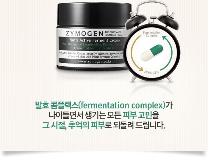 ZYMOGEN - Nutri Active Ferment Cream 50ml, 50ml, 172 g, 8809046293535