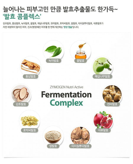 ZYMOGEN - Nutri Active Ferment Cream 50ml, 50ml, 172 g, 8809046293535