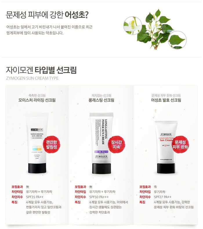 ZYMOGEN - Houttuynia Cordata Ferment Sun Cream SPF27 PA++ 40ml, 40ml, 65 g, 8809367891137
