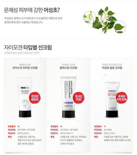 ZYMOGEN - Houttuynia Cordata Ferment Sun Cream SPF27 PA++ 40ml, 40ml, 65 g, 8809367891137