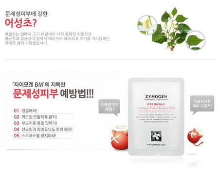 ZYMOGEN - Houttuynia Cordata Ferment Mask Set 6pcs, 21g x 6pcs, 187 g, 8809367890253