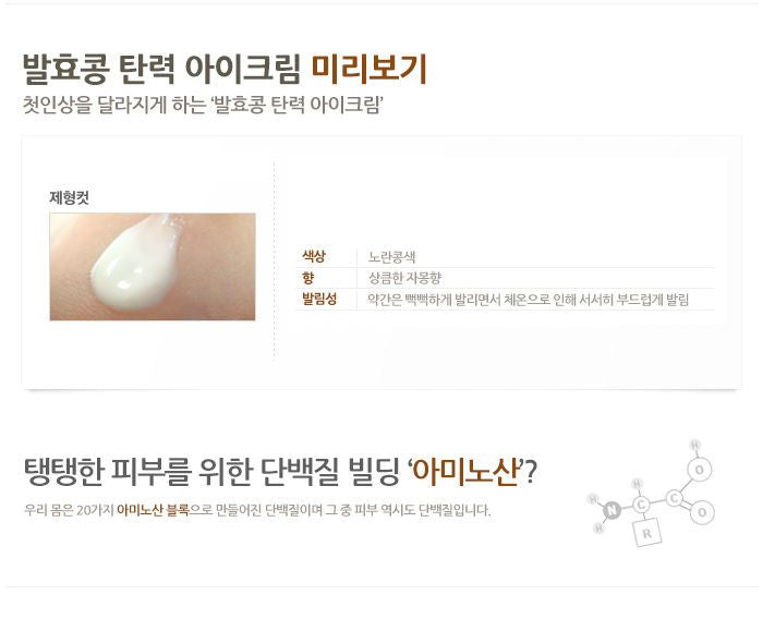 ZYMOGEN - Fermented Soybean Firming Eye Cream 30ml, 30ml, 161 g, 8809367890499