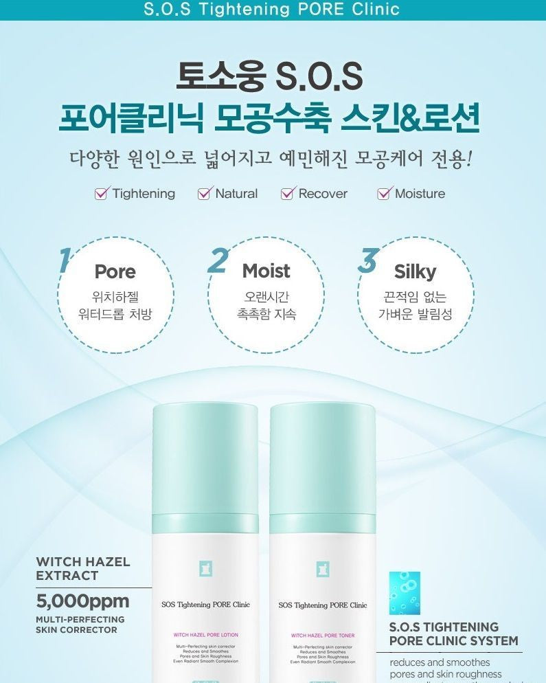 TOSOWOONG - SOS Tightening Pore Clinic Witch Hazel Pore Toner 80ml, 80ml, 200 g, 8809179103565