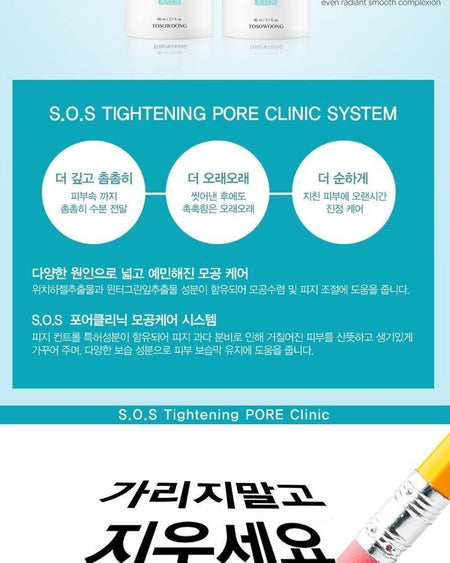 TOSOWOONG - SOS Tightening Pore Clinic Witch Hazel Pore Toner 80ml, 80ml, 200 g, 8809179103565