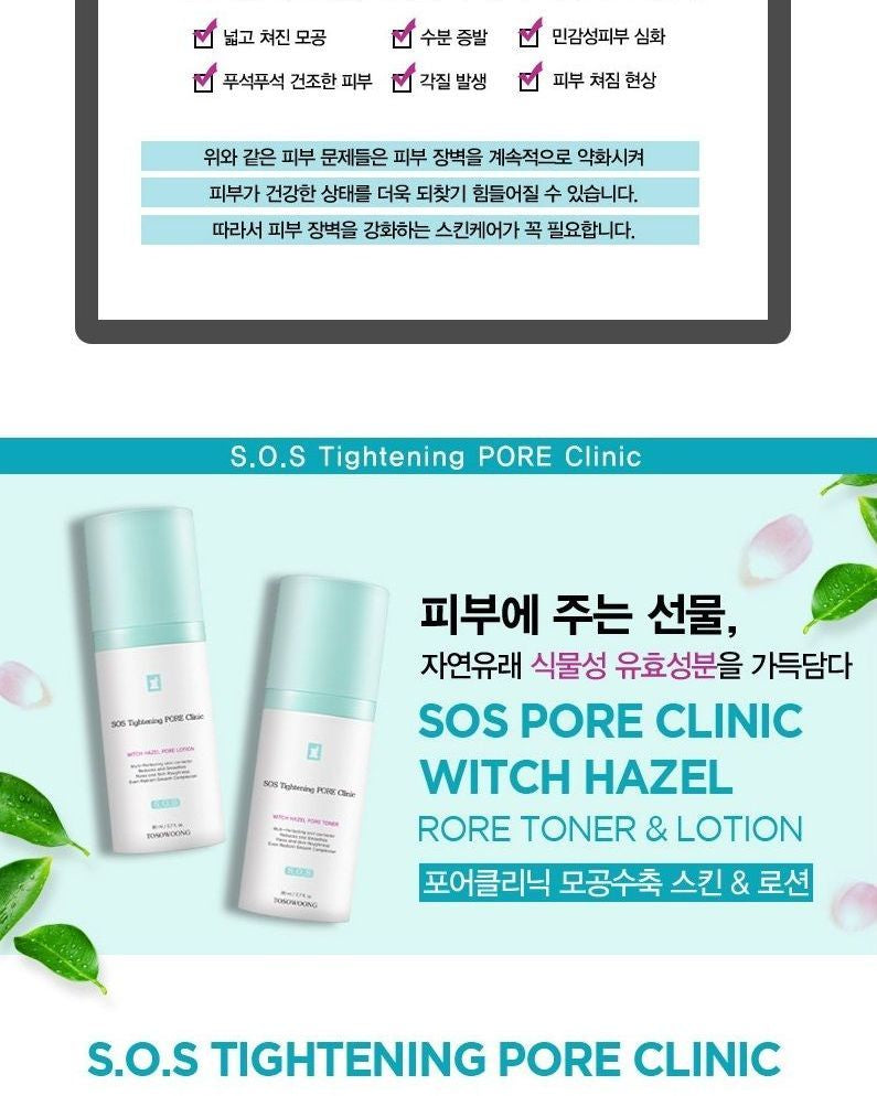 TOSOWOONG - SOS Tightening Pore Clinic Witch Hazel Pore Toner 80ml, 80ml, 200 g, 8809179103565