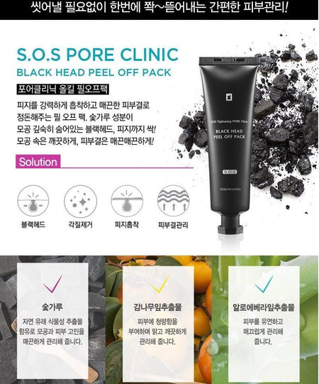TOSOWOONG - SOS Tightening Pore Clinic Black Head Peel Off Pack 50g, 50g, 70 g, 8809179103596