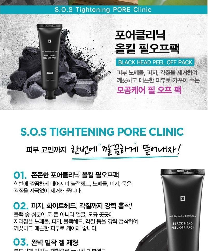 TOSOWOONG - SOS Tightening Pore Clinic Black Head Peel Off Pack 50g, 50g, 70 g, 8809179103596