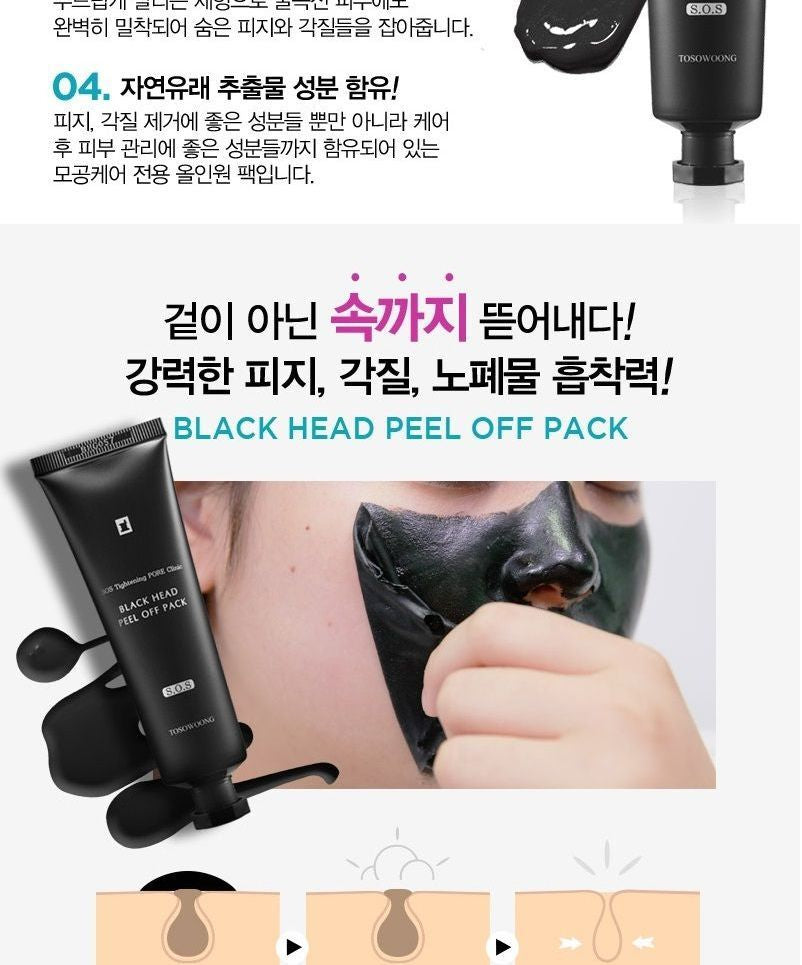 TOSOWOONG - SOS Tightening Pore Clinic Black Head Peel Off Pack 50g, 50g, 70 g, 8809179103596