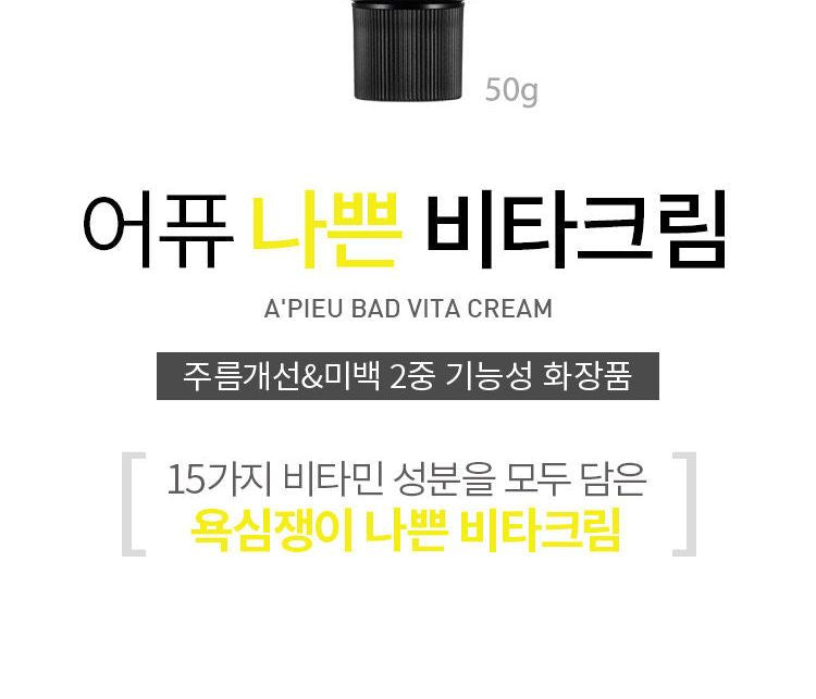 A’PIEU - Bad Vita Cream 50g, 50g, 70 g, 8809530049754