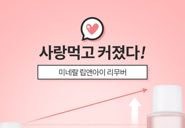 A’PIEU - Mineral Lip & Eye Remover (Sweet Rose) 250ml, 250ml, 285 g, 8809581455580