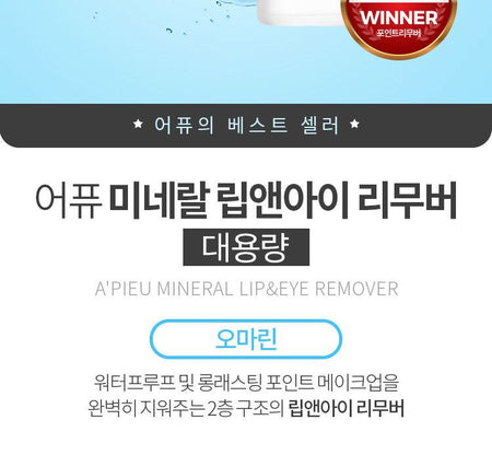 A’PIEU - Mineral Lip & Eye Remover (Eau-Marine) 250ml, 250ml, 282 g, 8809581455573