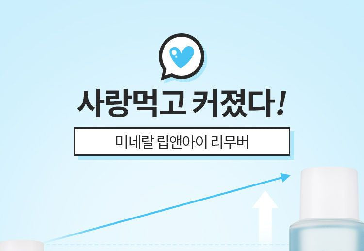 A’PIEU - Mineral Lip & Eye Remover (Eau-Marine) 250ml, 250ml, 282 g, 8809581455573
