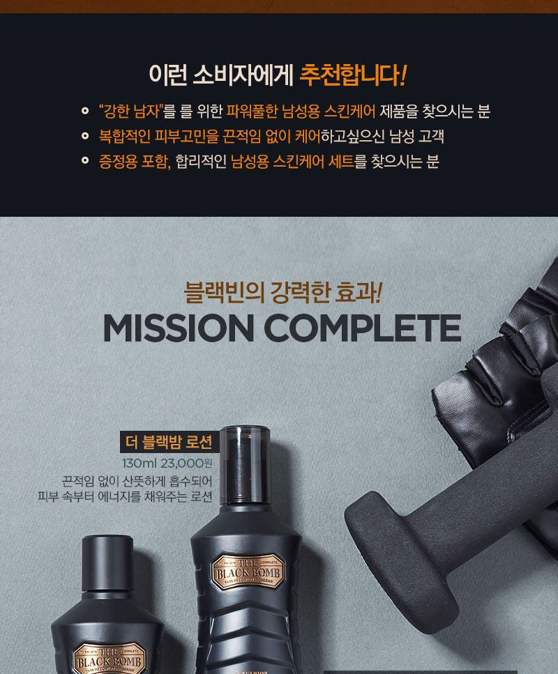 THE FACE SHOP - The Black Bomb Special Set: Toner 140ml + 32ml + Emulsion 130ml + 32ml, 4pcs, 898 g, 8806182559464
