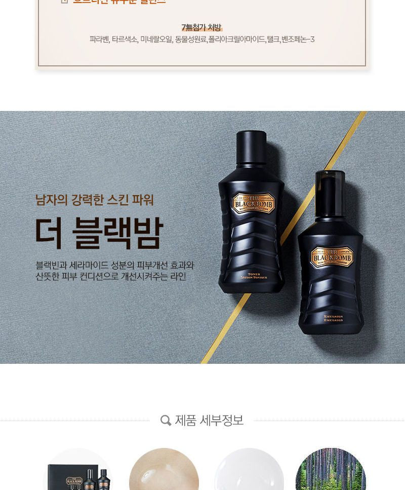 THE FACE SHOP - The Black Bomb Special Set: Toner 140ml + 32ml + Emulsion 130ml + 32ml, 4pcs, 898 g, 8806182559464