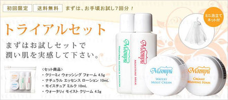 Moonyu - Skincare Trial Set, 5 pcs, 70 g, N/A