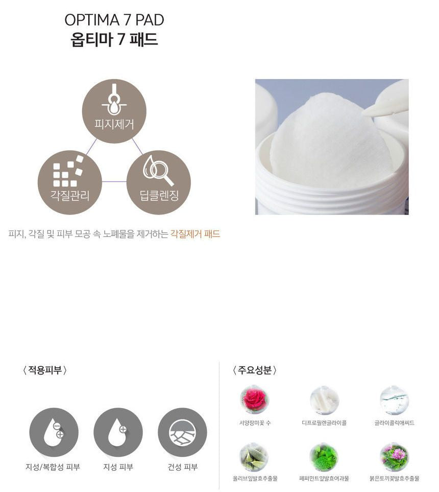 Wish Formula - Optima 7 Pad 50pcs, 50 pcs, 154 g, 8809085956552