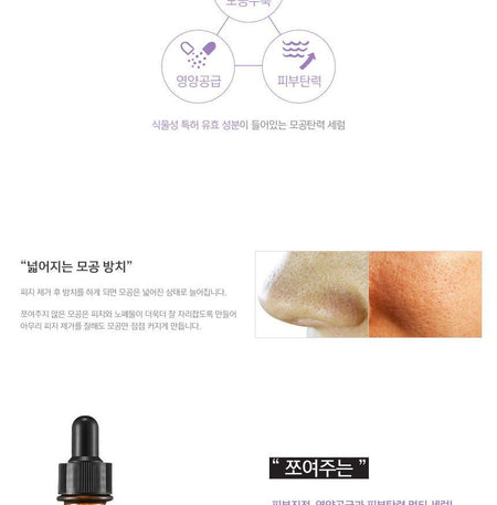 Wish Formula - Pore Tightening Serum 16ml, 16ml, 66 g, 8809085955722