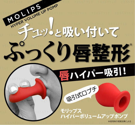 Sosu - Molips Hyper Volume Up Pomp, 1 pc, 30 g, 4582171843915