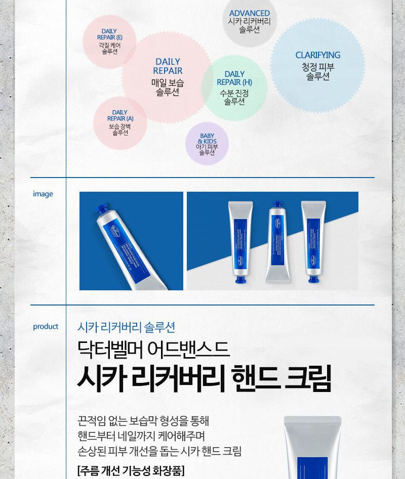 THE FACE SHOP - Dr. Belmeur Advanced Cica Recovery Hand Cream 60ml, 60ml, 86 g, 8806182564628