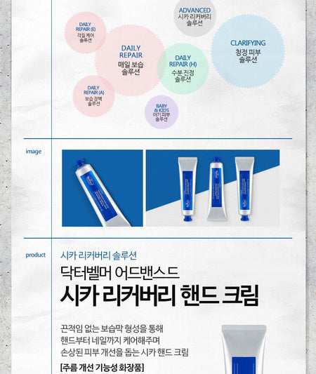 THE FACE SHOP - Dr. Belmeur Advanced Cica Recovery Hand Cream 60ml, 60ml, 86 g, 8806182564628