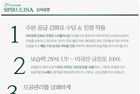 Anskin - Premium Spirulina Modeling Mask 240g, 240g, 390 g, 8809329791277