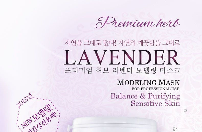 Anskin - Premium Herb Lavender Modeling Mask 240g, 240g, 390 g, 8809329791307