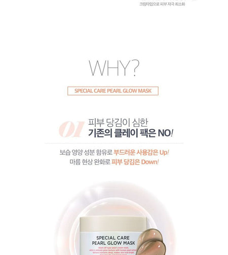 KLAVUU - Special Care Pearl Glow Mask 100ml, 100ml, 234 g, 8809482362437