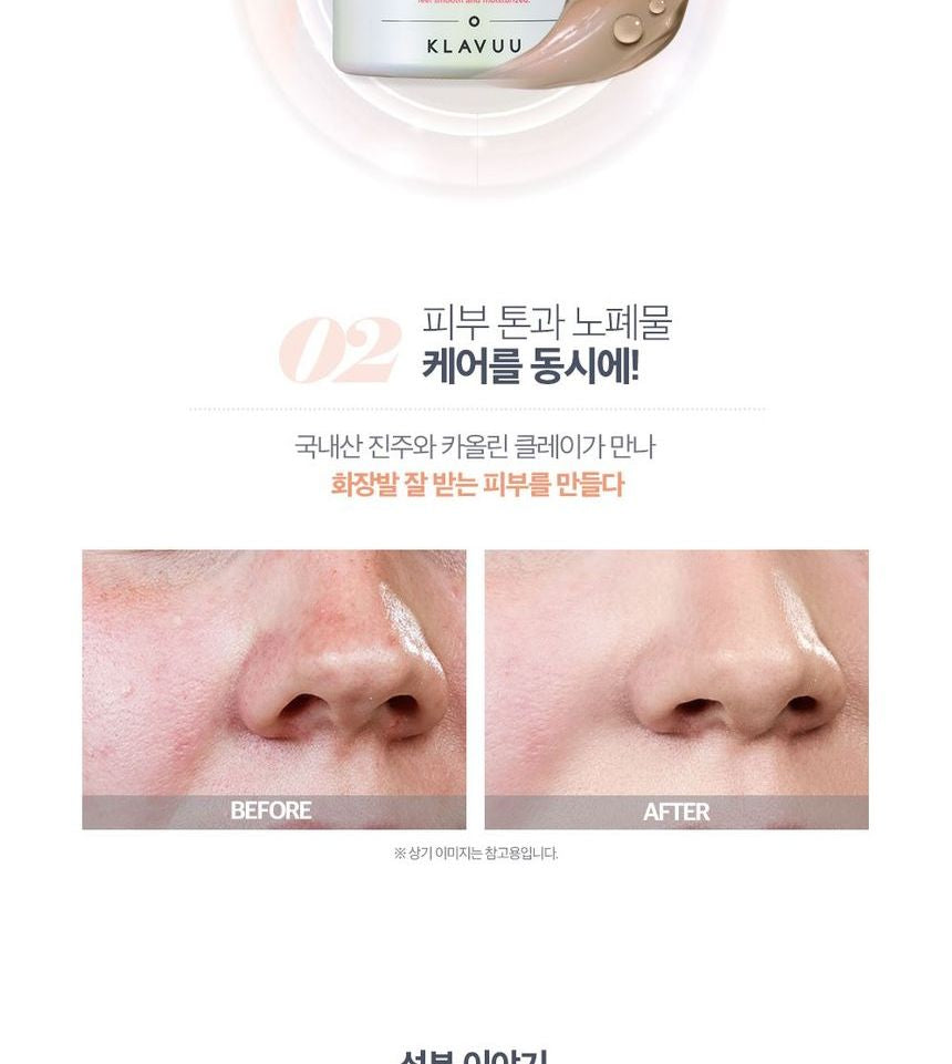 KLAVUU - Special Care Pearl Glow Mask 100ml, 100ml, 234 g, 8809482362437