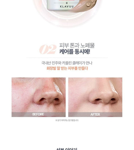KLAVUU - Special Care Pearl Glow Mask 100ml, 100ml, 234 g, 8809482362437