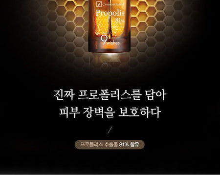 9wishes - Propolis 81% Ampule, 30ml, 137 g, 8809429953346
