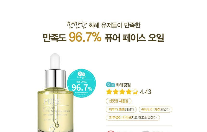 9wishes - Pure Face Oil, 30ml, 80 g, 8809429950413