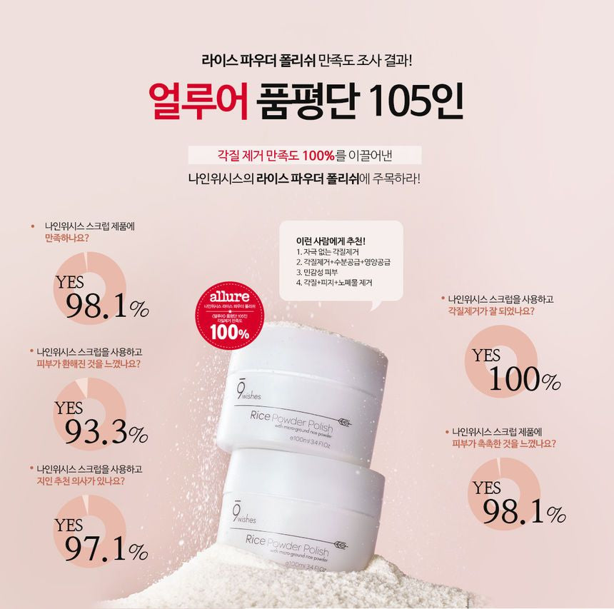 9wishes - Rice Powder Polish, 100ml, 191 g, 8809429953544