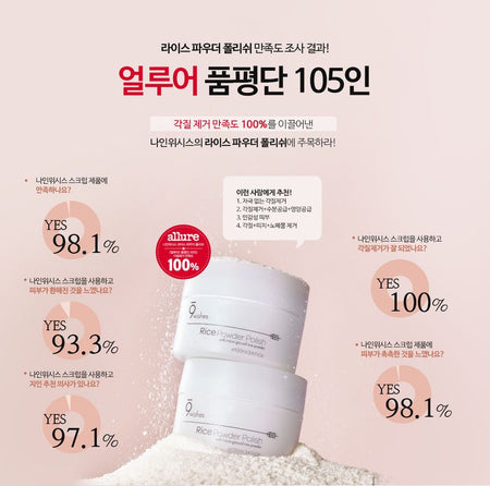 9wishes - Rice Powder Polish, 100ml, 191 g, 8809429953544