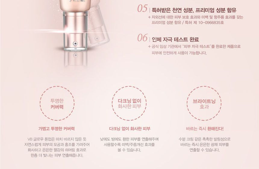 9wishes - Vanishing Balm Glow Tone-Up, 50ml, 82 g, 8809429954084