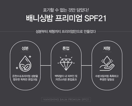 9wishes - Vanishing Balm Premium Tone-Up SPF21, 50ml, 80 g, 8809429956705