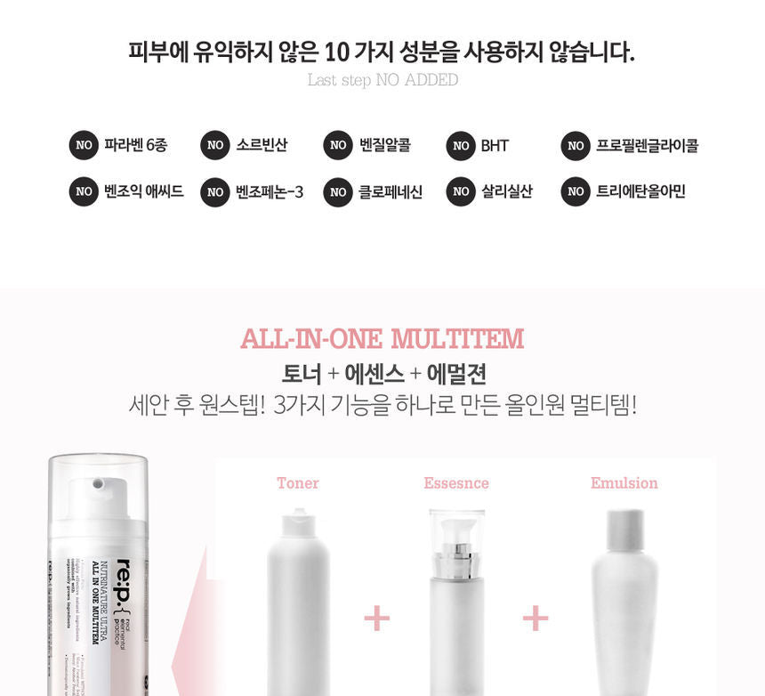 NEOGEN - re:p. Nutrinature Ultra All In One Multitem, 100ml, 177 g, 8809653241424