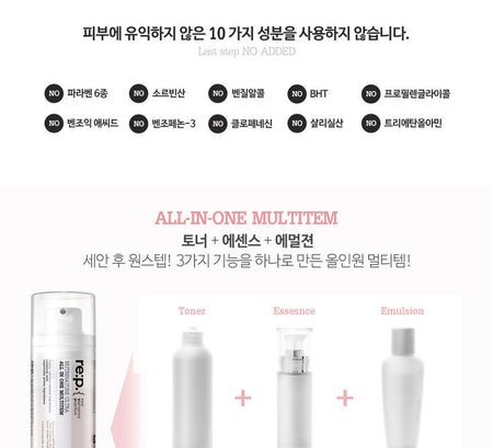 NEOGEN - re:p. Nutrinature Ultra All In One Multitem, 100ml, 177 g, 8809653241424